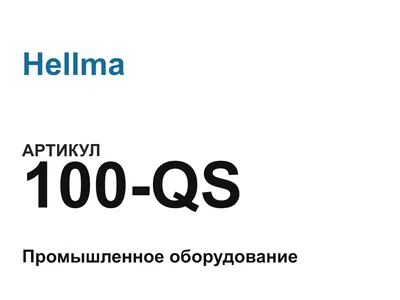 100QS Hellma