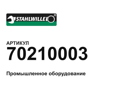 70210003 STAHLWILLE