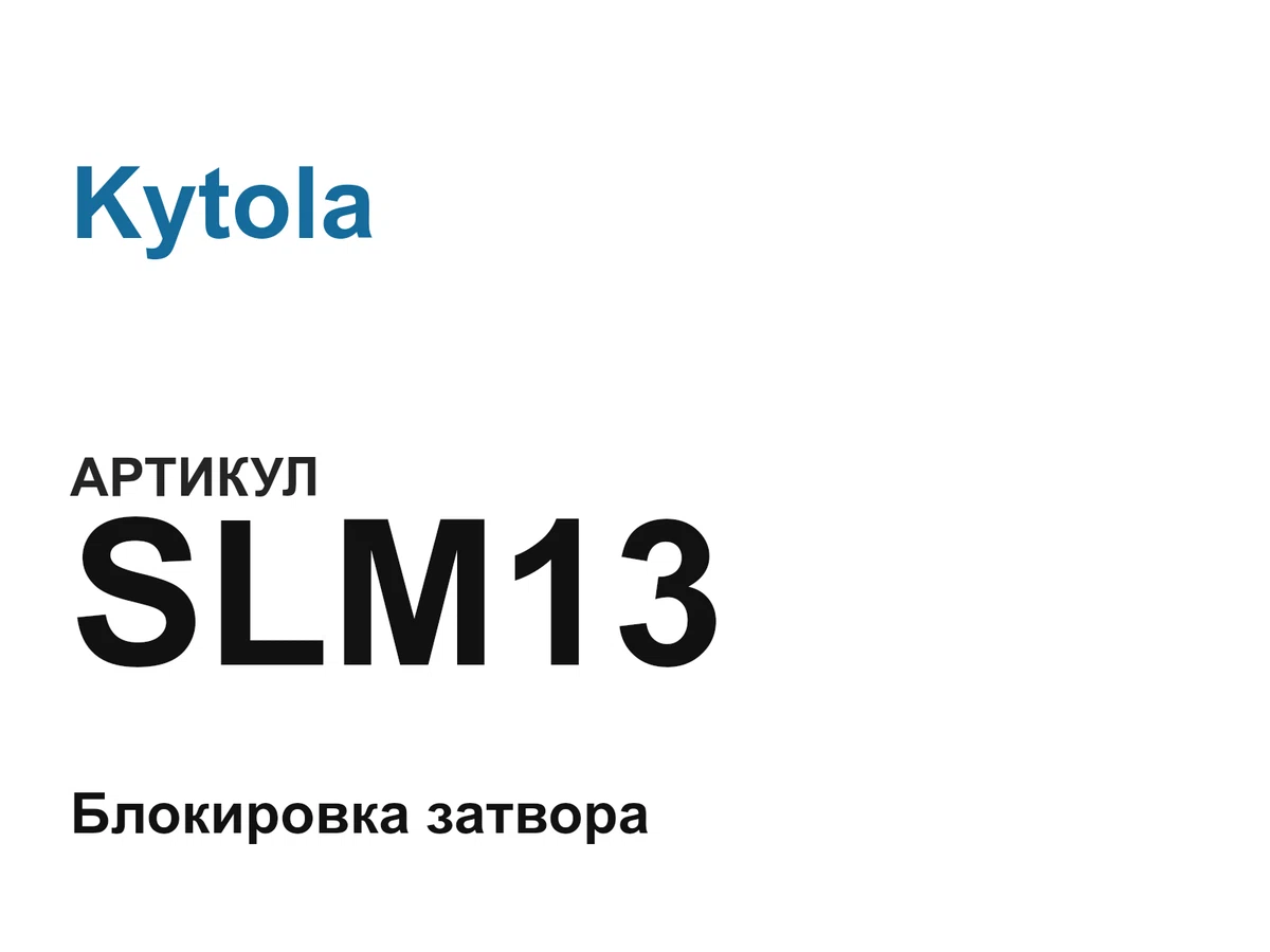SLM13 Kytola