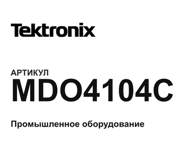 MDO4104C Tektronix
