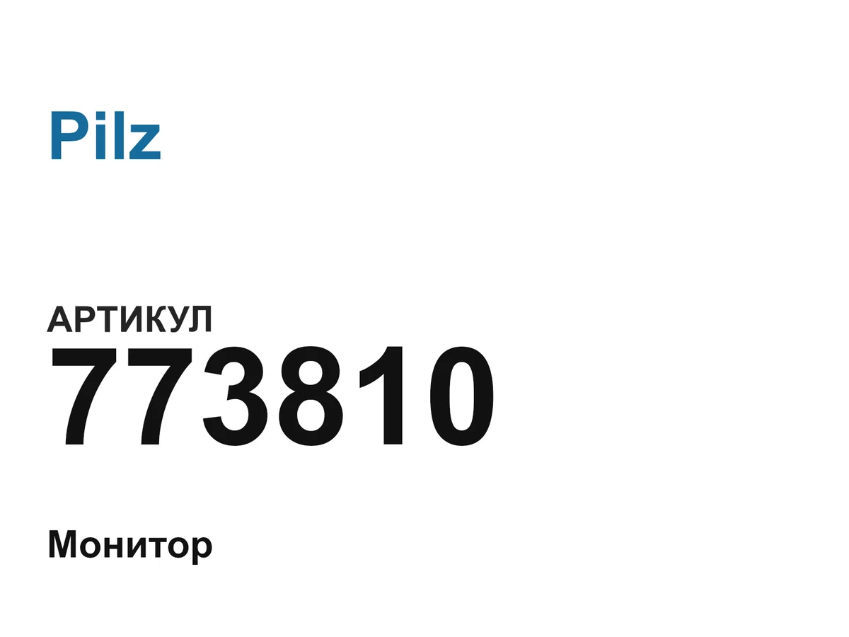 773810 Pilz
