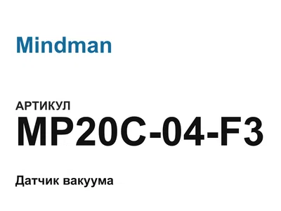 MP20C04F3 Mindman