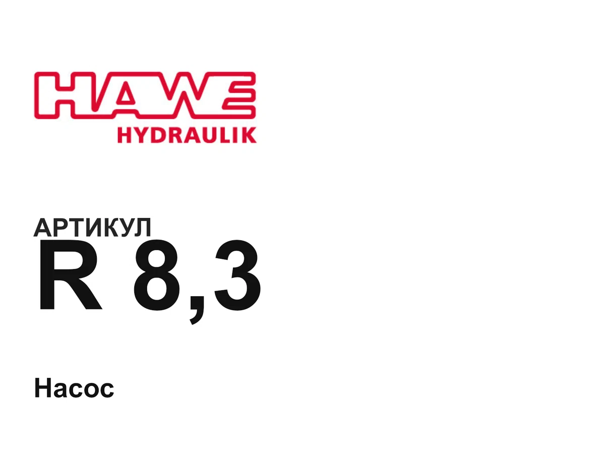 R83 Hawe