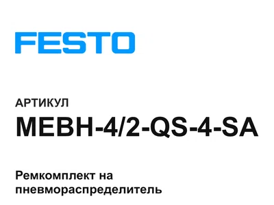 MEBH42QS4SA FESTO