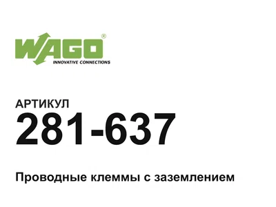 281637 Wago