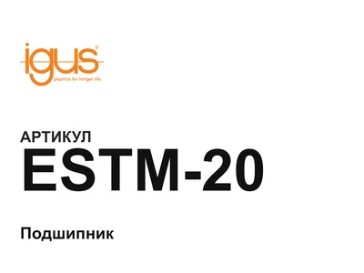 ESTM20 igus