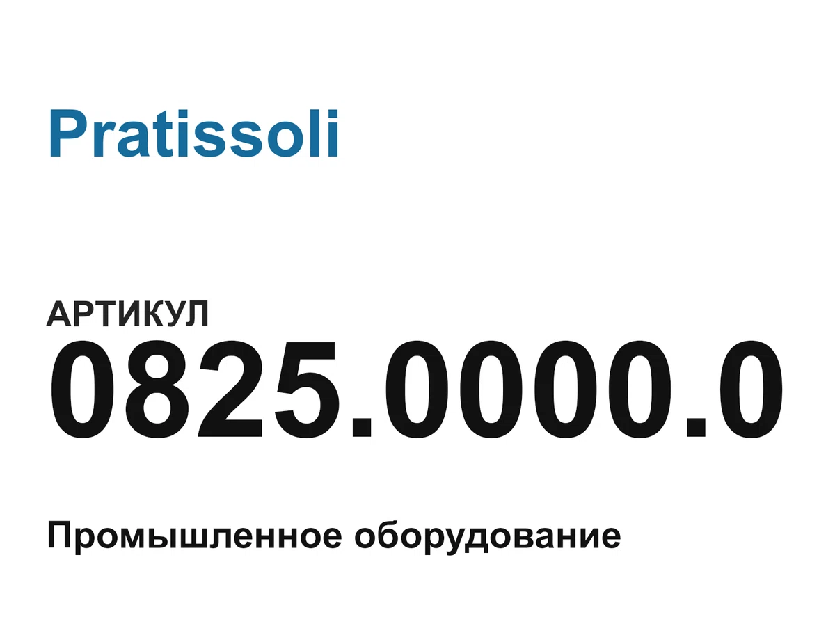 082500000 Pratissoli