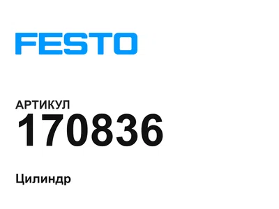 170836 FESTO