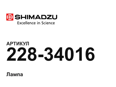 22834016 Shimadzu