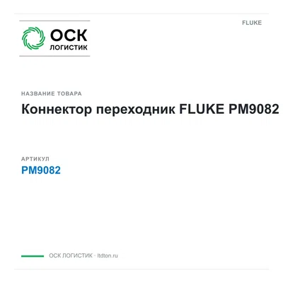 PM9082 FLUKE