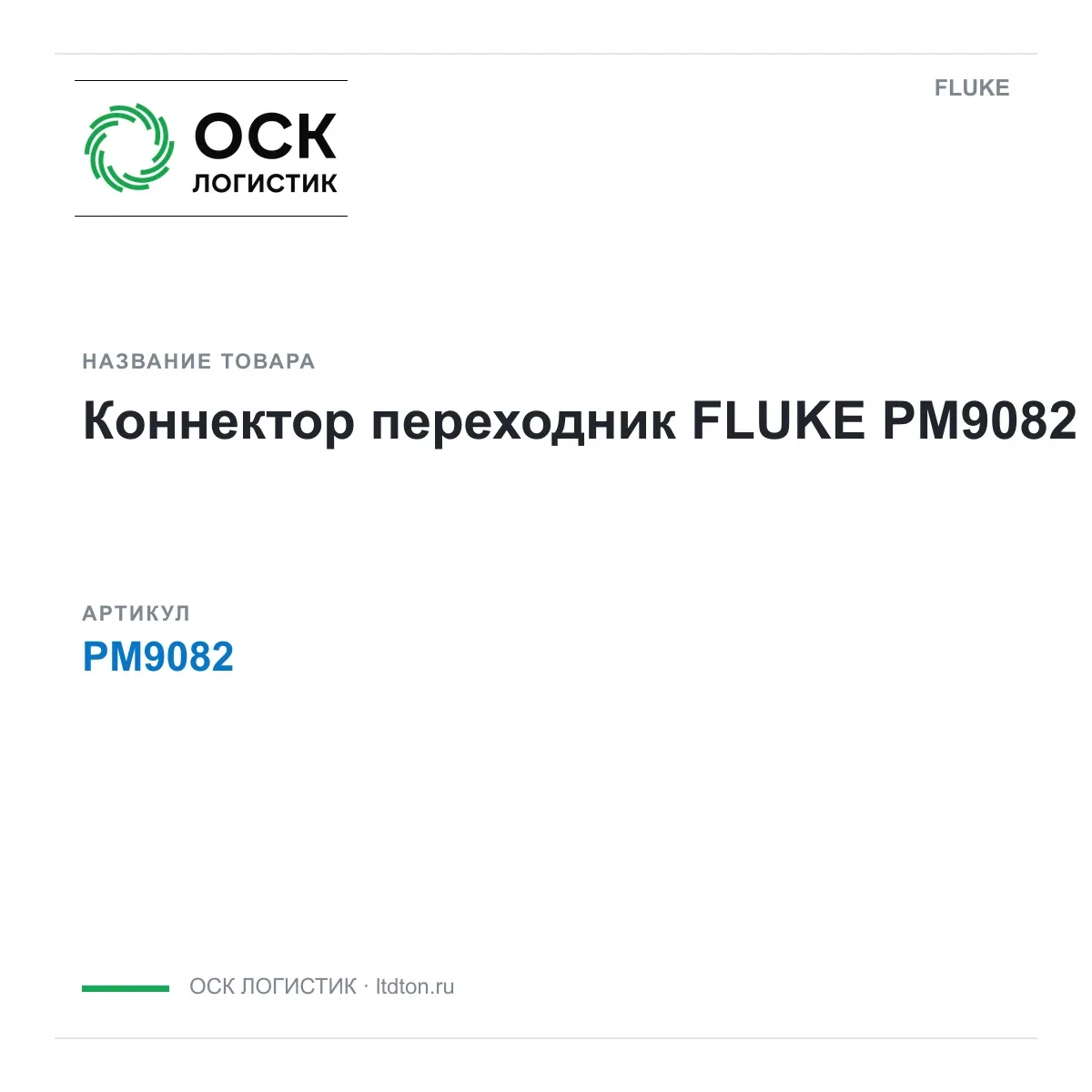 PM9082 FLUKE