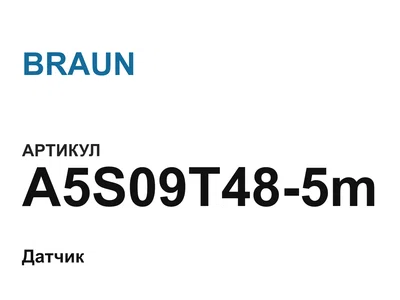 A5S09T485m BRAUN