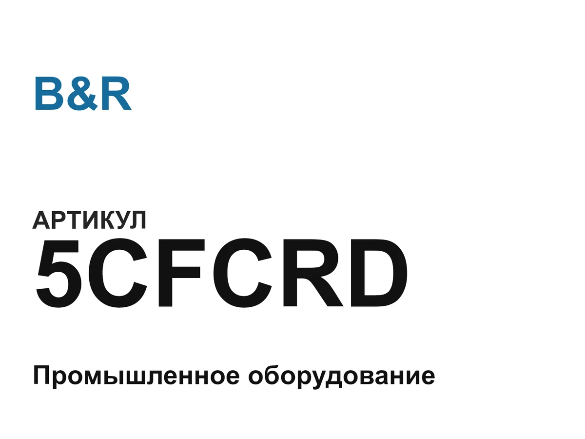 5CFCRD B&R