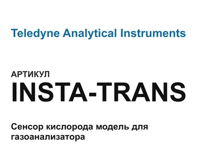 INSTATRANS Teledyne Analytical Instruments