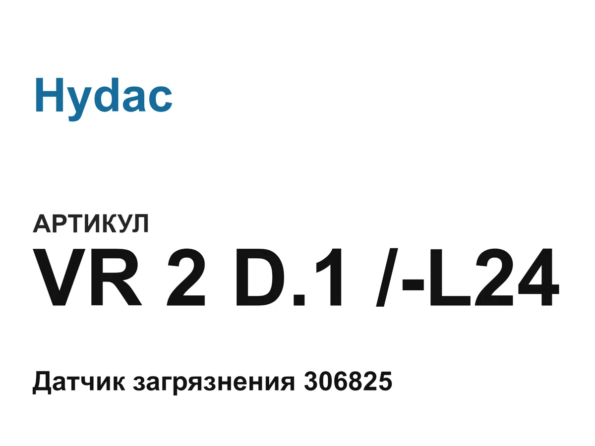 VR2D1L24 Hydac