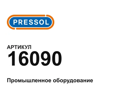 16090 PRESSOL