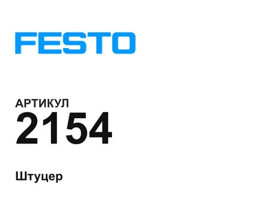 2154 FESTO