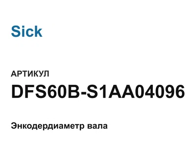 DFS60BS1AA04096 Sick