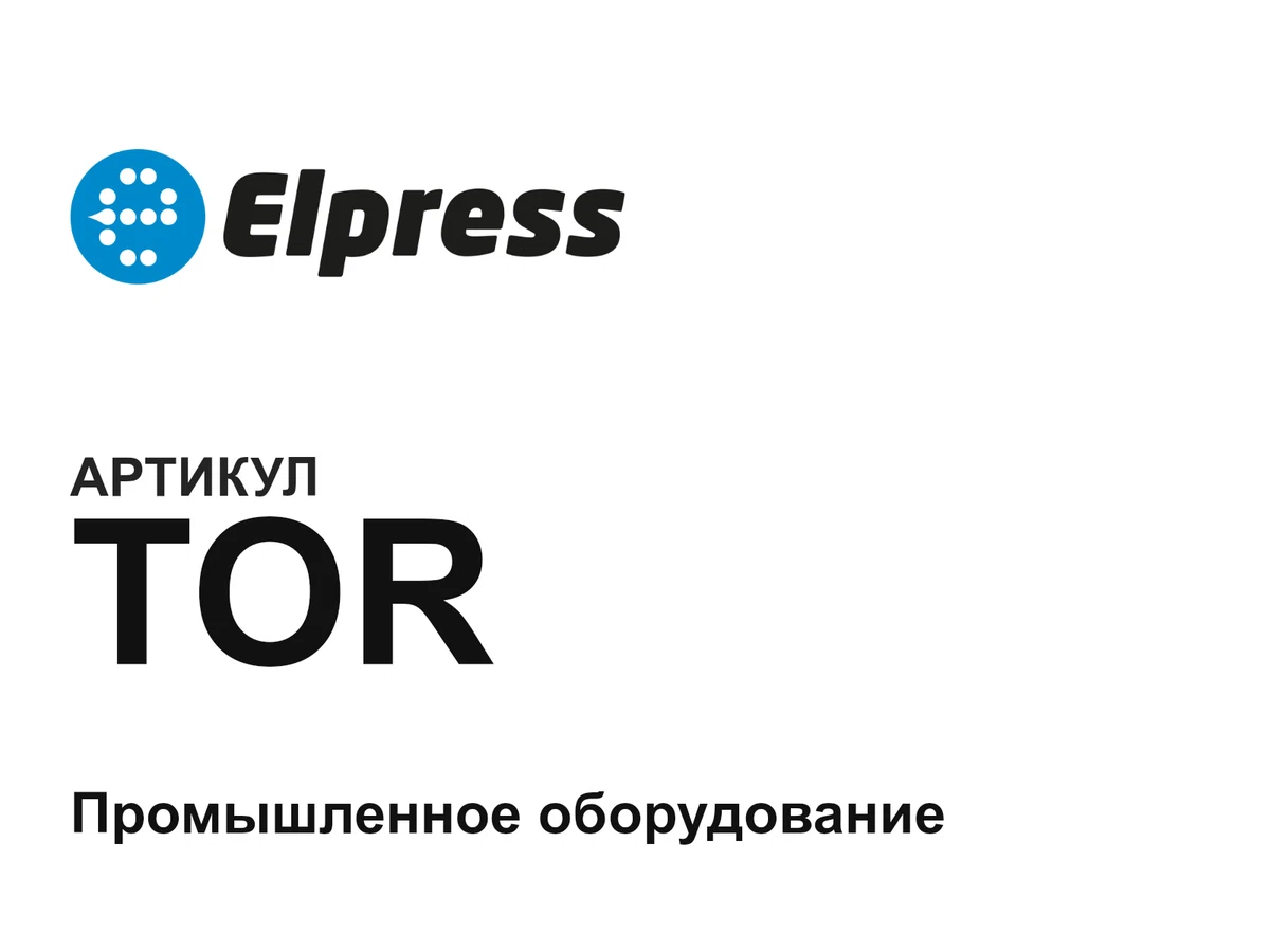 TOR Elpress