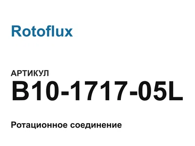 B10171705L Rotoflux