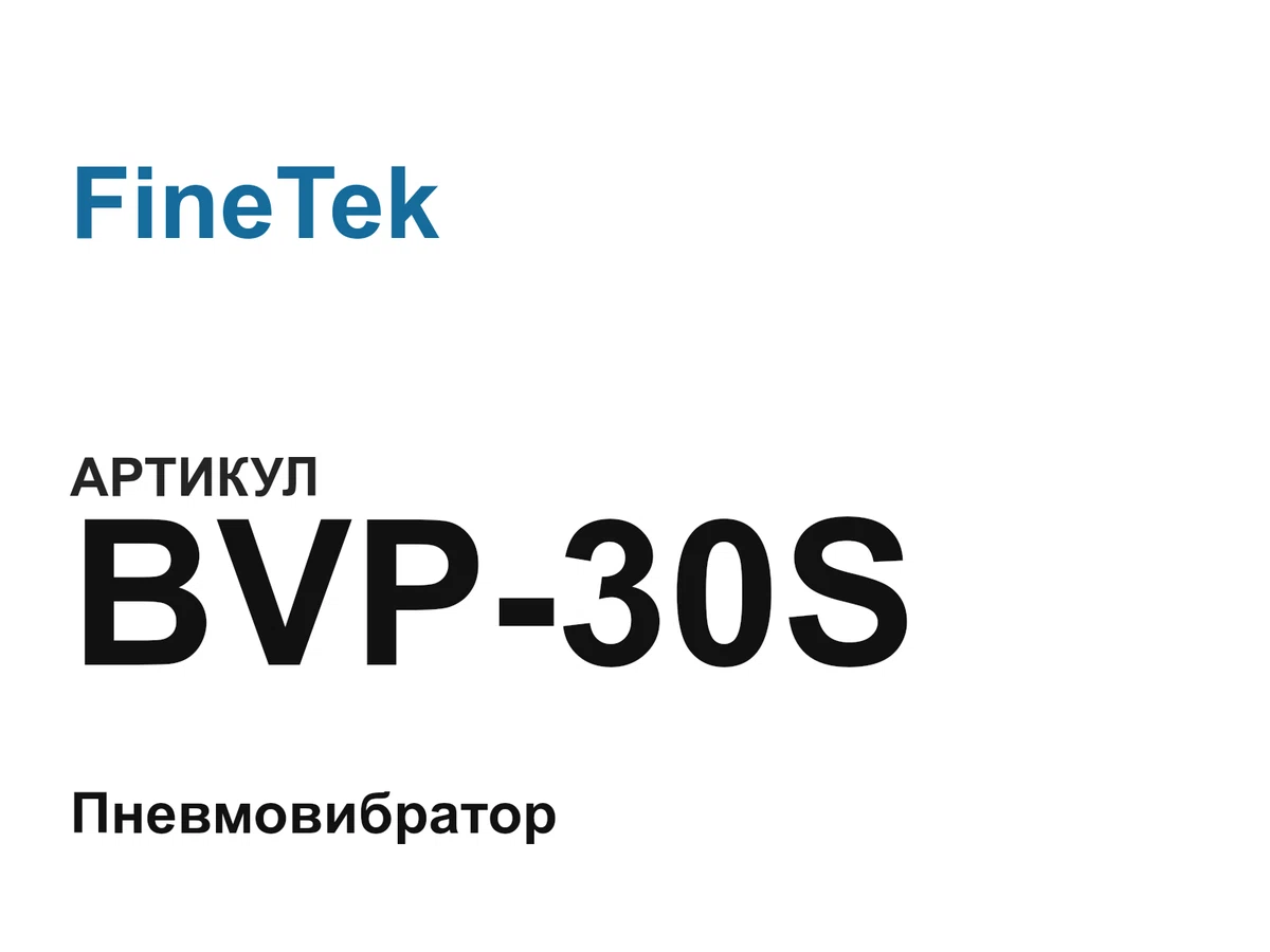 BVP30S FineTek