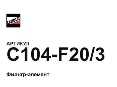 C104F203 Camozzi