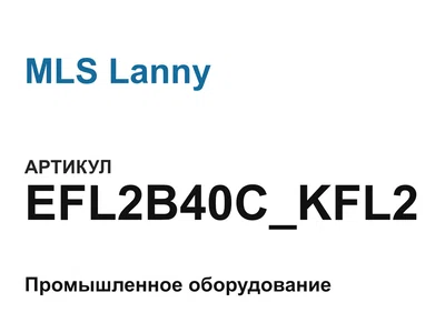 EFL2B40CKFL2 MLS Lanny
