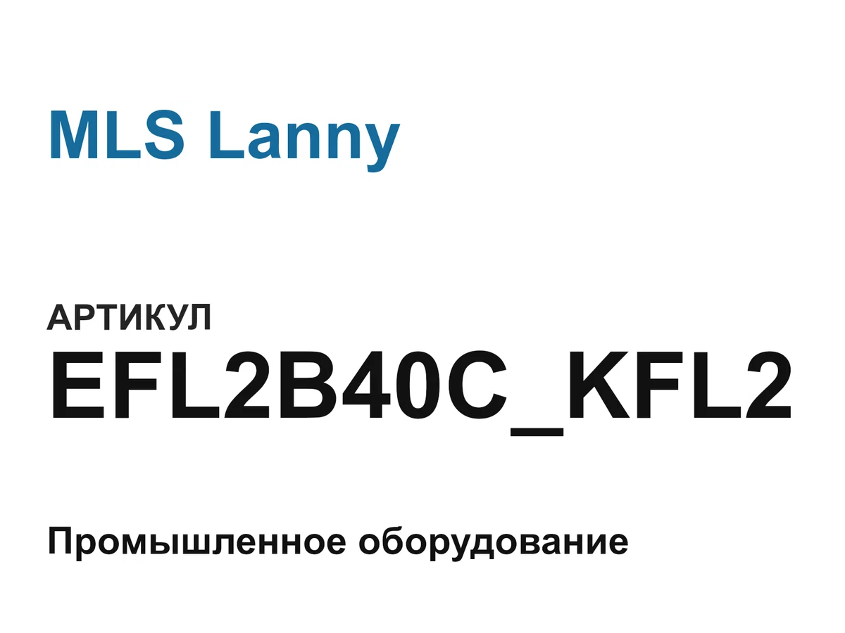 EFL2B40CKFL2 MLS Lanny