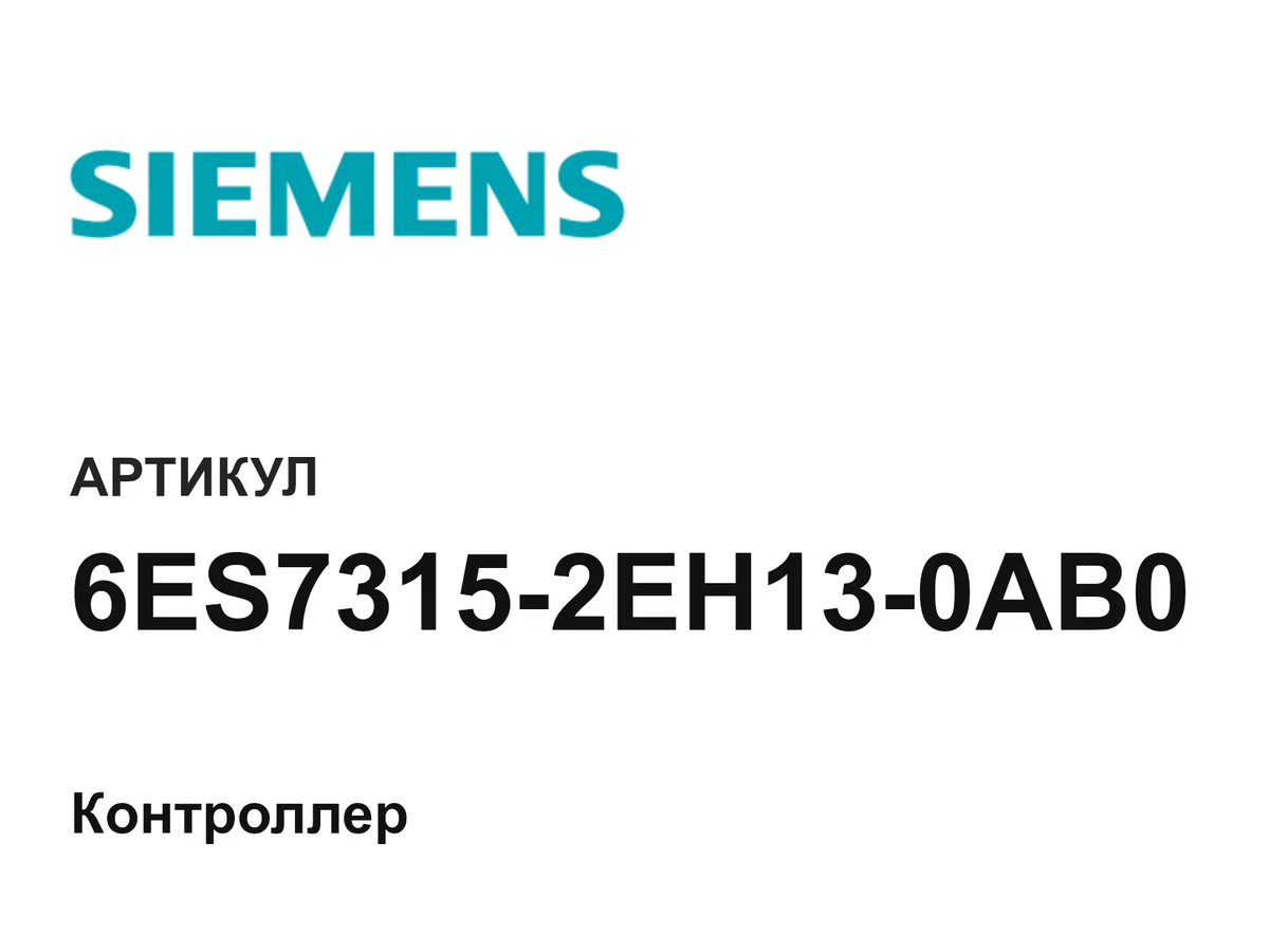 6ES73152EH130AB0 Siemens