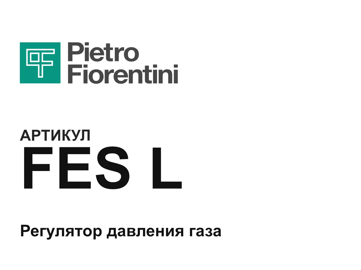 FESL Pietro Fiorentini