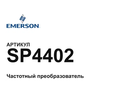 SP4402 Emerson