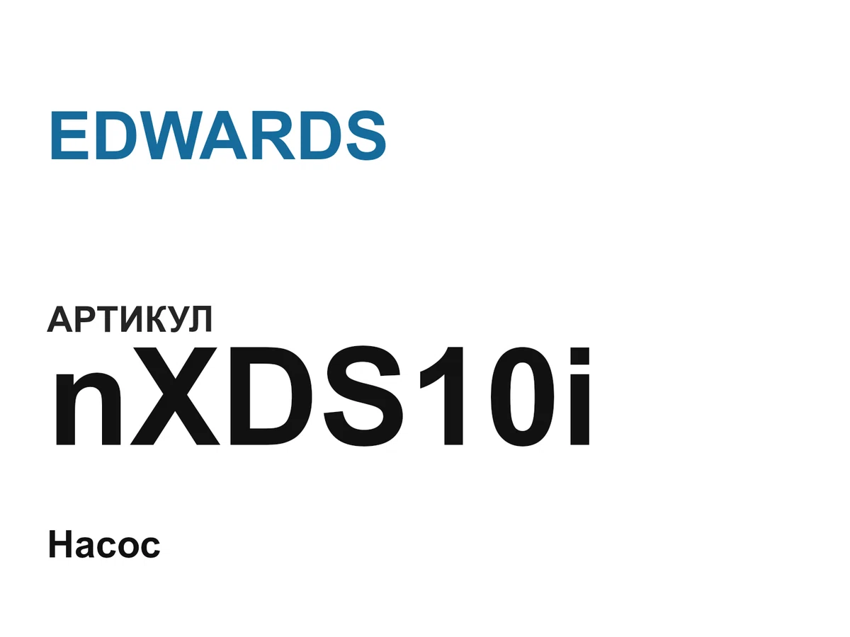 nXDS10i EDWARDS