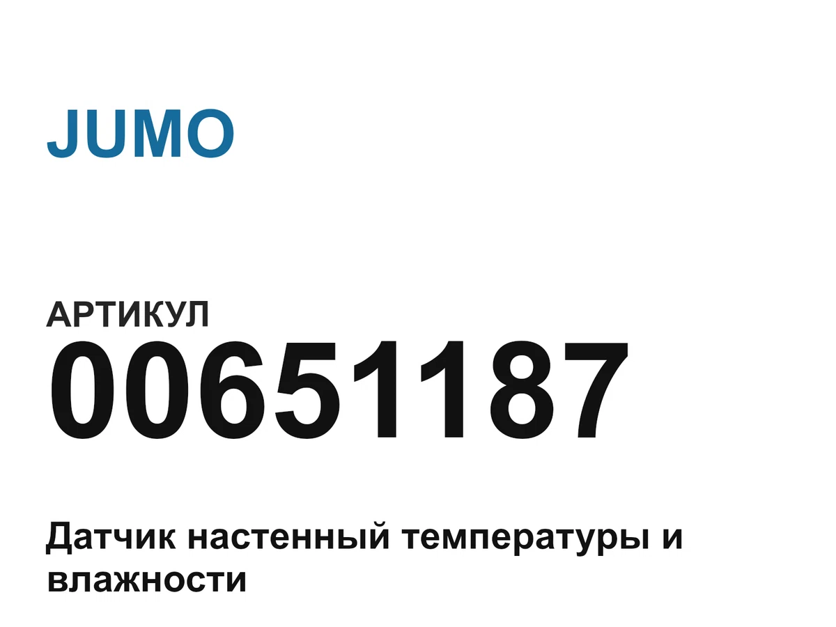 00651187 JUMO