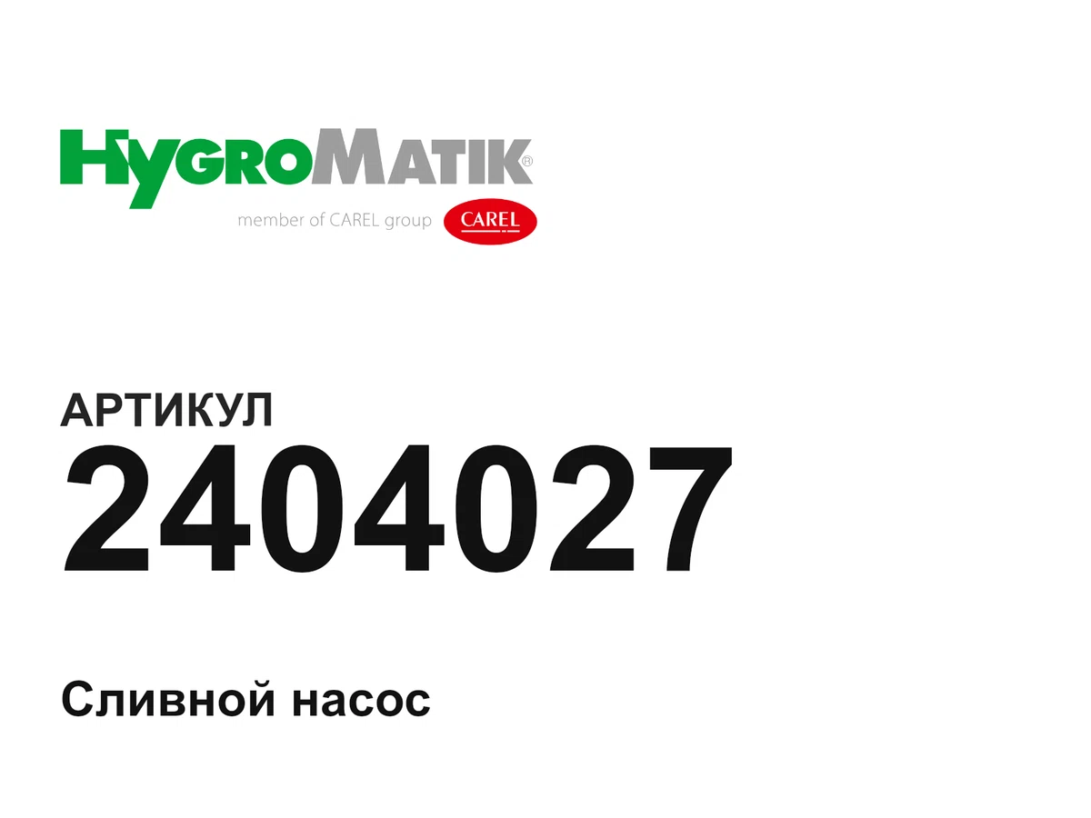 2404027 HygroMatik