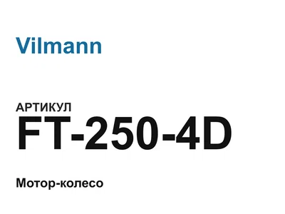 FT2504D Vilmann