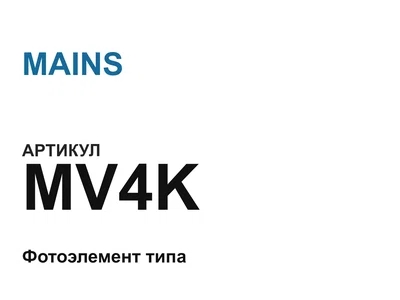 MV4K MAINS