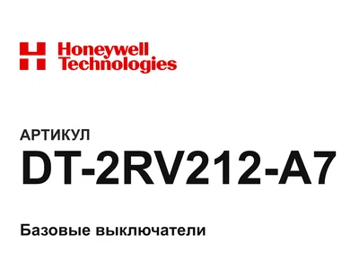 DT2RV212A7 Honeywell