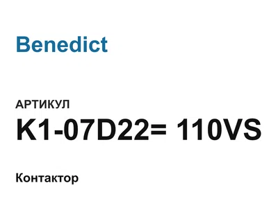 K107D22110VS Benedict