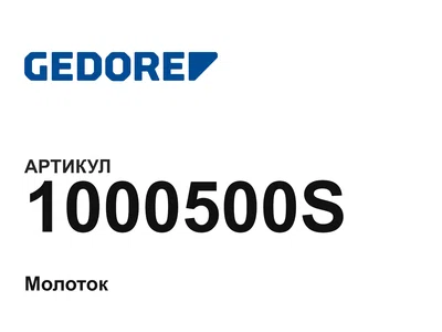 1000500S GEDORE