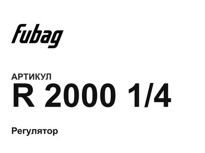 R200014 Fubag