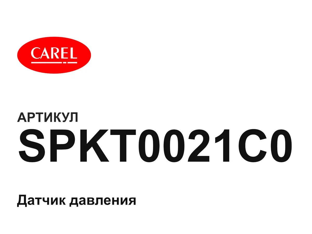 SPKT0021C0 CAREL