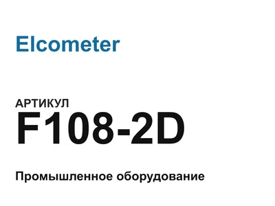 F1082D Elcometer