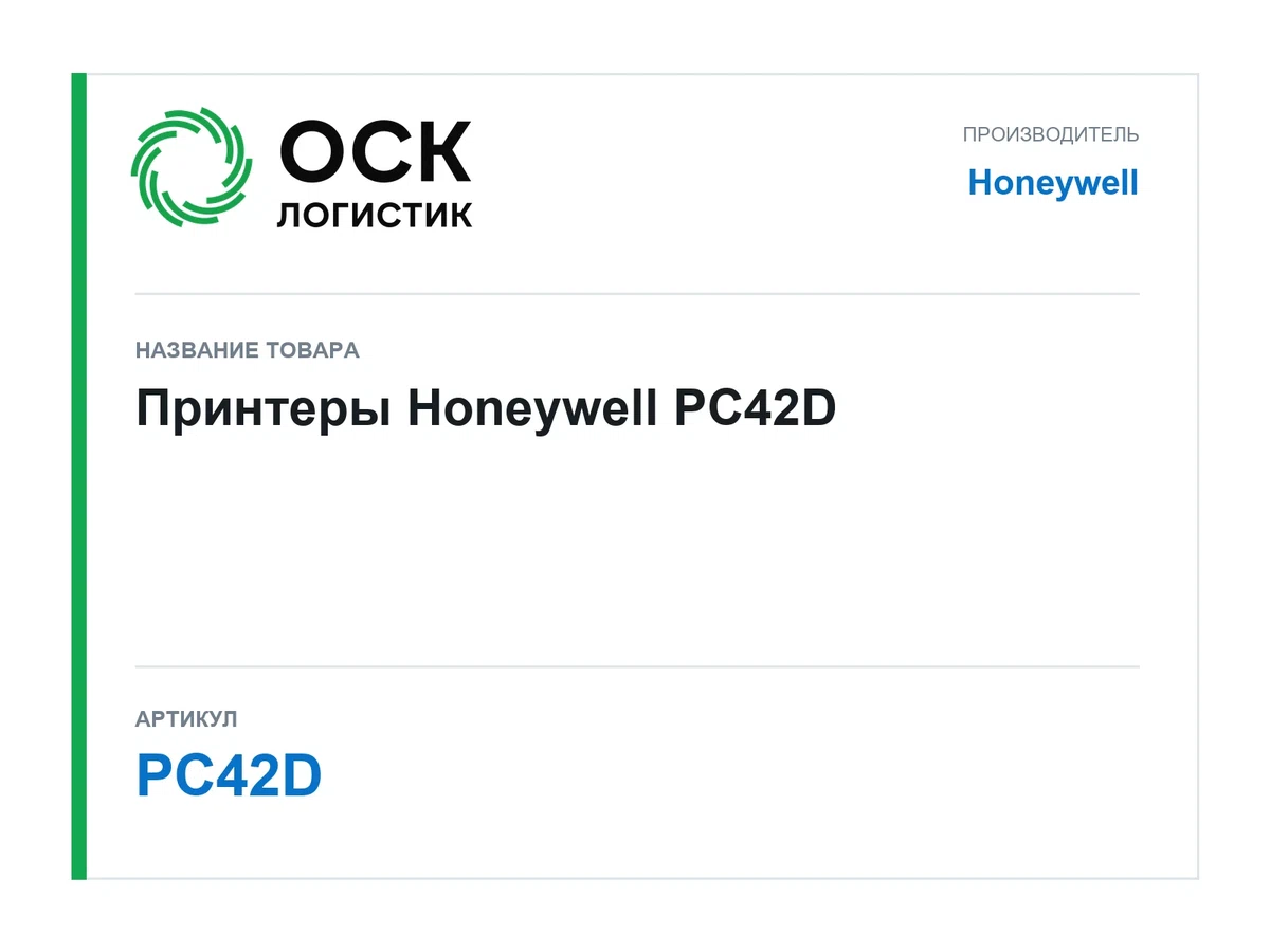 PC42D Honeywell