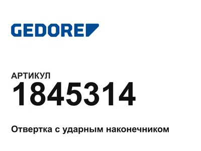 1845314 GEDORE