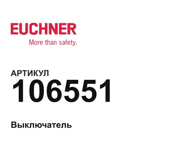106551 Euchner