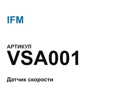 VSA001 IFM