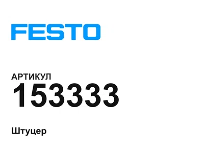 153333 FESTO