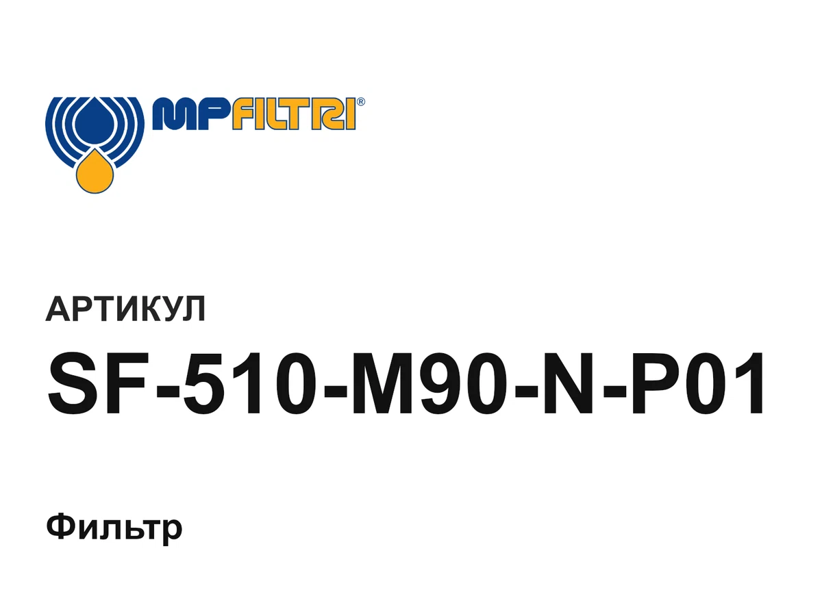SF510M90NP01 MP Filtri