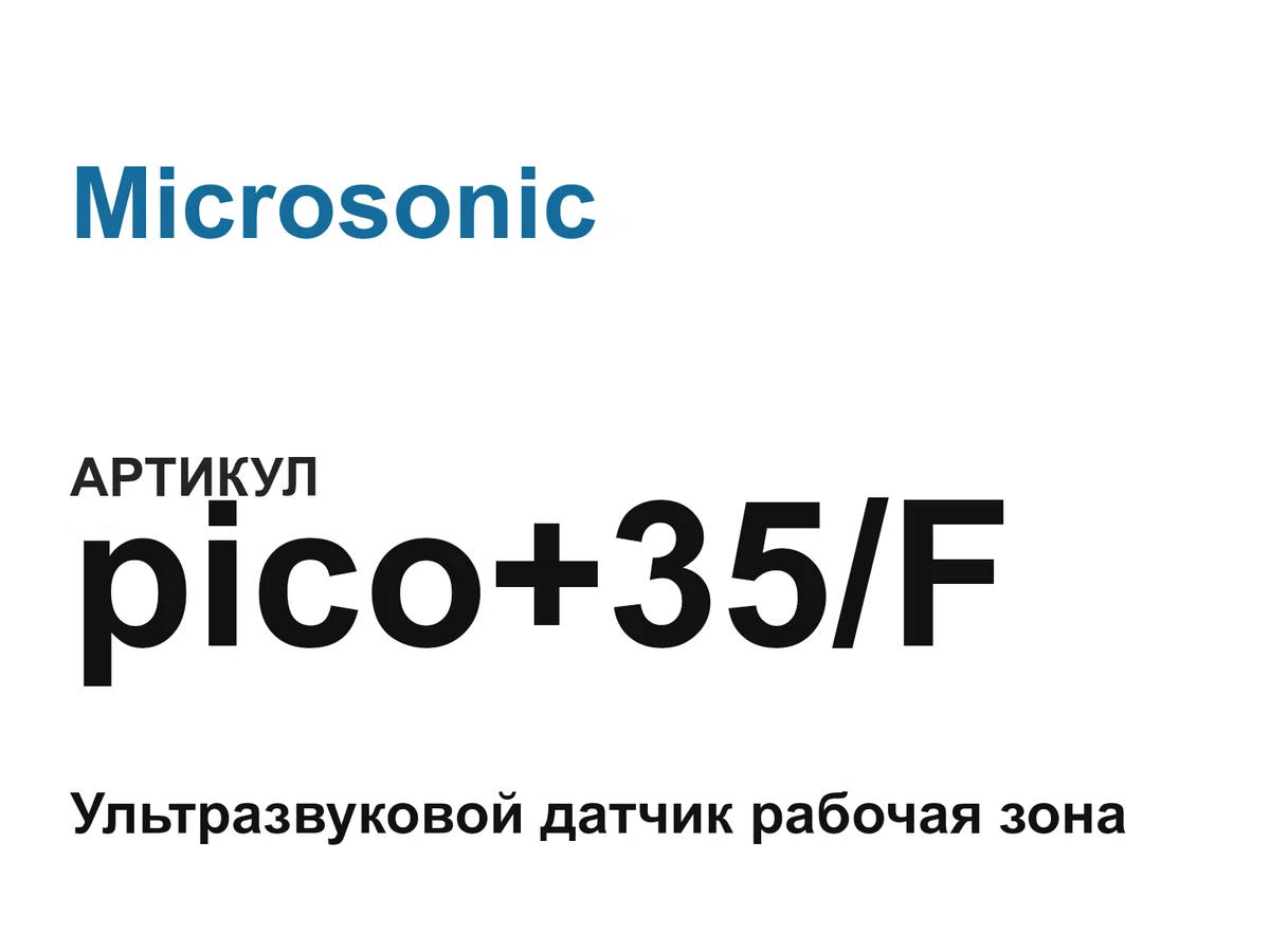 pico35F Microsonic