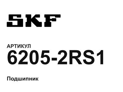 62052RS1 SKF